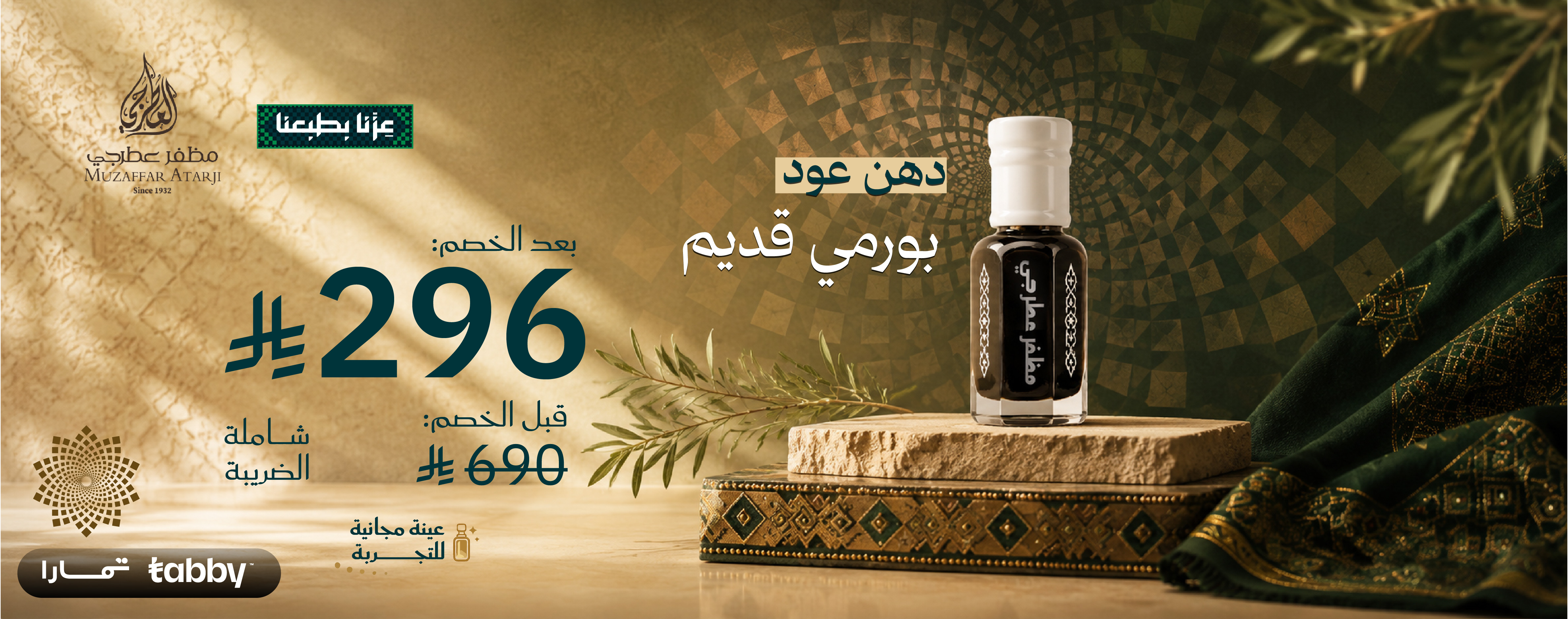 بورمي معتق